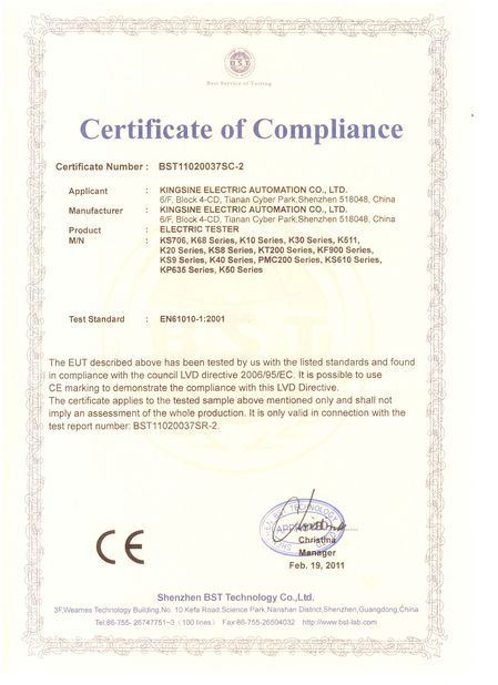 الصين Kingsine Electric Automation Co., Ltd. الشهادات